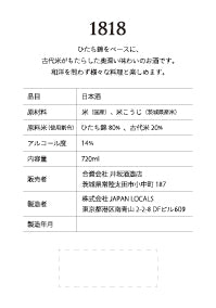 1818 - ICHI HACHI ICHI HACHI